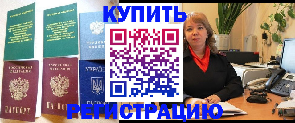 временная регистрация в квартире в Карабаново