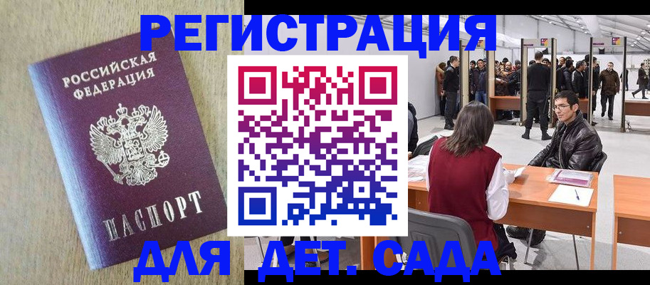 временная регистрация недорого в Карабаново