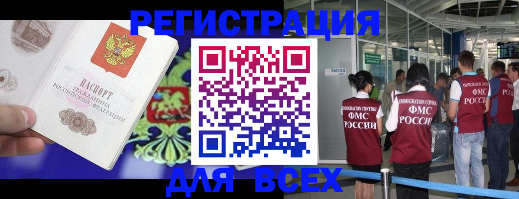 прописка поиск в Карабаново