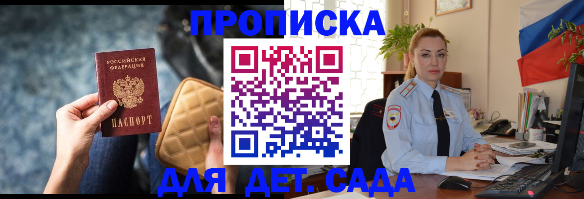 временная регистрация законно в Карабаново